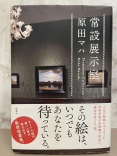 常設展示室のサムネイル