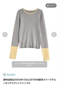 Re:EDIT グレー・イエロー配色ニット L タグ付き新品のサムネイル
