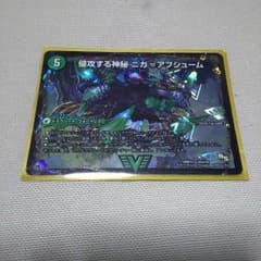 ニガヴェルムートのサムネイル