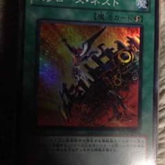 遊戯王 スワローズ・ネストのサムネイル