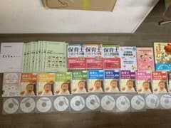 [はるそら様専用]たのまな　保育士資格合格　教材　2018年度版セットのサムネイル