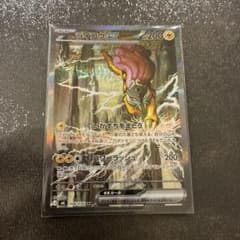 ライコウex SAR MEGA 拡張パック ストームエメラルダ キラ 108/…のサムネイル