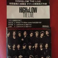 HIGH&LOWシリアルナンバーのサムネイル