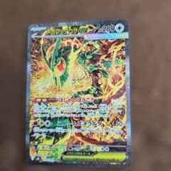 メガレックウザex SAR MEGA 拡張パック ストームエメラルダ キラ 1…のサムネイル