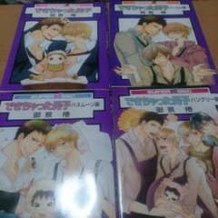 BL 漫画《できちゃった男子》のサムネイル