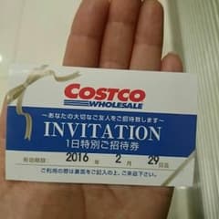 ゆきぼぅ様専用♥札幌コストコ１日特別招待券のサムネイル
