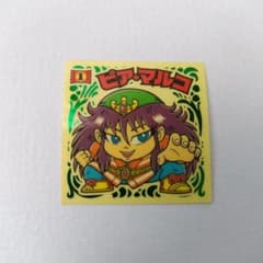 ビックリマンシール ピア・マルコ - メルカリ