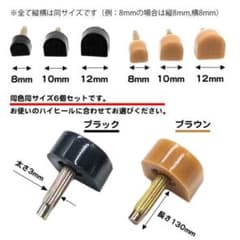 ヒール用パーツ 黒 6個セットのサムネイル