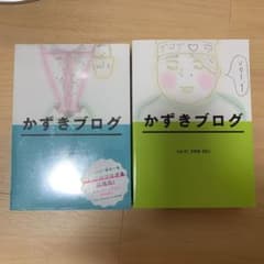 【未開封と開封済み】flumpool blog book vol.1&2のサムネイル