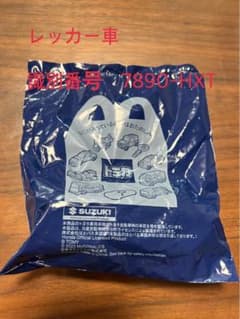 ハッピーセット　トミカ　レッカー車のサムネイル