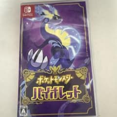 ポケットモンスター バイオレット Nintendo Switchのサムネイル
