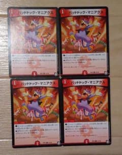 バッドドッグ・マニアクス　4枚のサムネイル