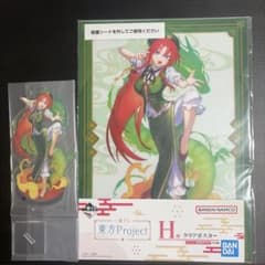 一番くじ 東方Project H・F賞セット　美鈴のサムネイル