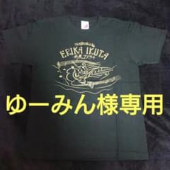 ゆーみん様専用のサムネイル