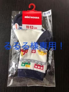 るるる様専用！ミキハウス 靴下とスタイのサムネイル