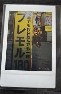 O-MENZ 般若 チェキのサムネイル
