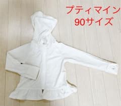 プティマイン　ラッシュガード　90サイズのサムネイル