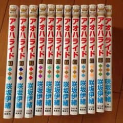 アオハライド 漫画のサムネイル