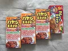 ハヤシの王子様さま　カレーの王子さまのサムネイル
