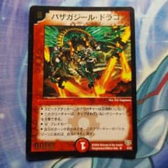 デュエルマスターズ バザガジールドラゴン プロモ 最終値下げ - メルカリ