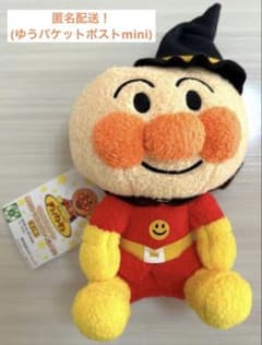 アンパンマン ぬいぐるみ 約20㎝