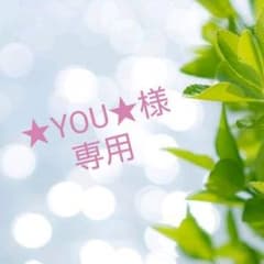 ★ さくらの森 めなり 12袋のサムネイル