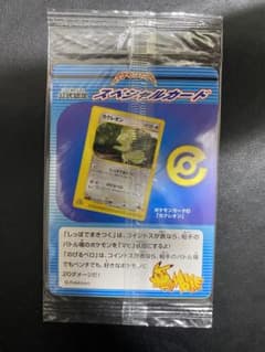 カクレオン プロモ 未開封 公式認定スペシャルカード ポケモンカードe