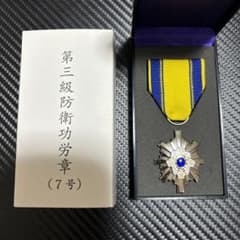 防衛功労章 第7号 - メルカリ