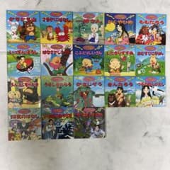 永岡書店★日本昔話★絵本18冊セットのサムネイル