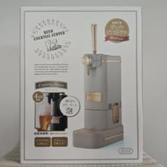 【値下げ交渉可】Toffy ビール&ビアカクテルサーバー 本体のサムネイル