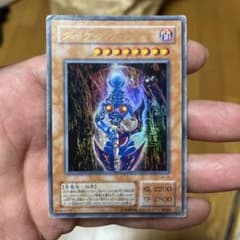 遊戯王 ダーク・ネクロフィア LN-14 ウルトラのサムネイル