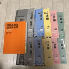 日建学院 1級建築士 テキスト 問題集 セット 2025年版 - メルカリ