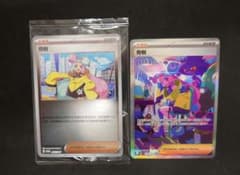 ナンジャモ　台湾版　奇樹 SARとプロモの2枚セットのサムネイル