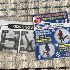 スキー　スノーボード用　練習用ハーネスのサムネイル