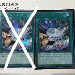 遊戯王 デステニードローのサムネイル