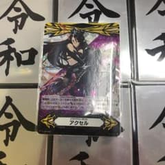銀の茨の竜使い ルキエ アクセルマーカーのサムネイル