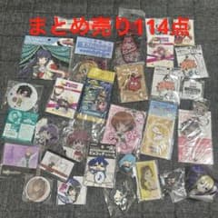 Thumbnail of アニメグッズなど ノンジャンル 大量 まとめ売り 約114点