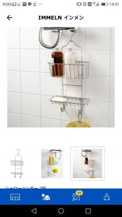 イケア　シャワーハンガーのサムネイル