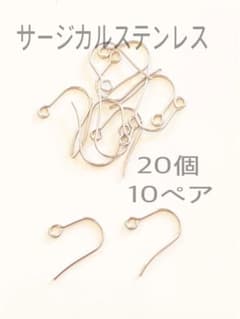 サージカルステンレス　ピアスフック20個のサムネイル