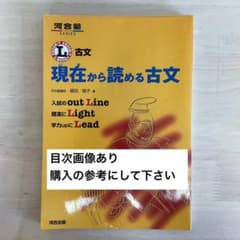 現在から読める古文 裁断済みのサムネイル