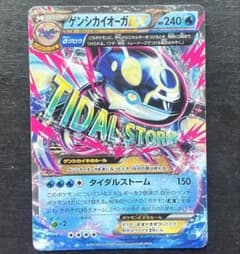 し*う様 ゲンシカイオーガEX 009/049 ポケモンカード MMBのサムネイル