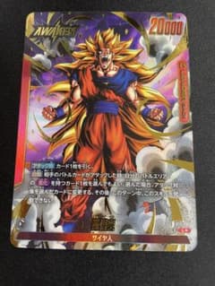 ドラゴンボール フュージョンワールド 孫悟空 L☆ パラレル FB11-001