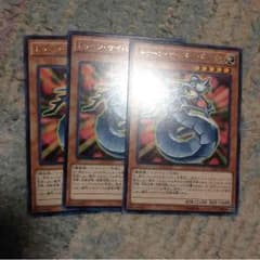 遊戯王 ノーマルセット トゥーン・サイバードラゴンのサムネイル