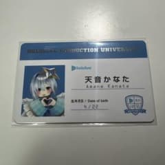 ホロライブプロダクション検定 合格証　学生証　 天音かなた ホロライブプロダクション検定 学生証 天音かなた - メルカリ