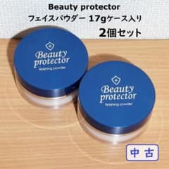 中古 ビューティープロテクター BPフェイスパウダー 17gケース入り 2個