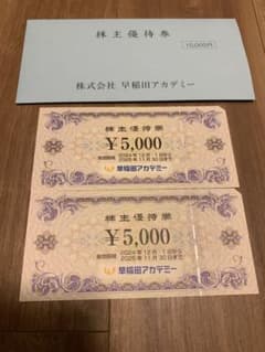 早稲田アカデミー 株主優待のサムネイル