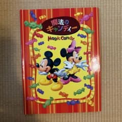 魔法のキャンディー Magic Candy 手品用品のサムネイル