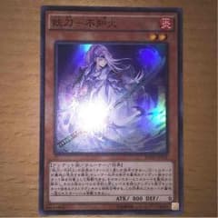 妖刀ー不知火のサムネイル