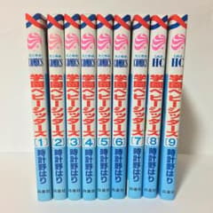 *・学園ベビーシッターズ 1〜9巻・*のサムネイル