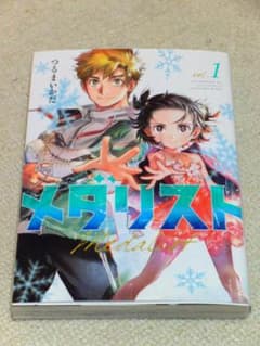 メダリスト vol. 1 つるまいかだのサムネイル